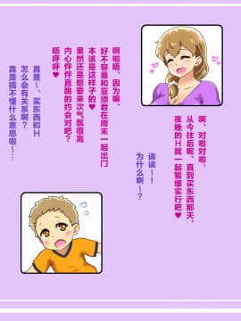 [Free Style][ぼくとママのえっちなお買い物デート][中国翻訳]_05