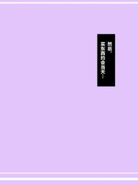 [Free Style][ぼくとママのえっちなお買い物デート][中国翻訳]_07
