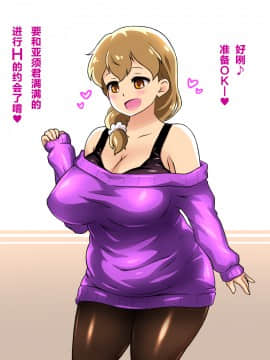 [Free Style][ぼくとママのえっちなお買い物デート][中国翻訳]_10
