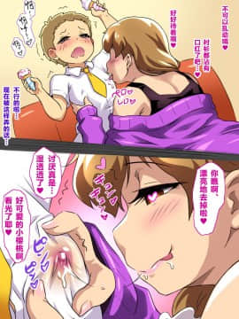 [Free Style][ぼくとママのえっちなお買い物デート][中国翻訳]_25