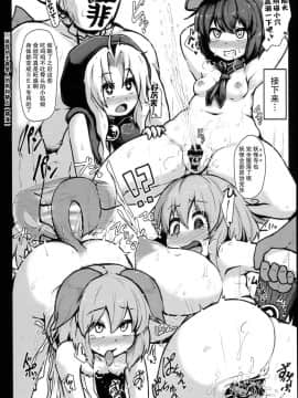 (C94) [チーズカンパニー (ペソ)] 命蓮寺催眠 グラビア撮影会ナズーリン編 (東方Project) [荷包汉化]_0015