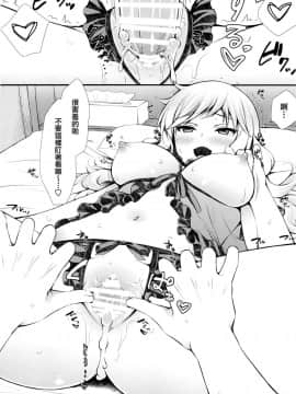 (COMIC1☆11) [浅い海 (浅海朝美)] 唯とお家ックス♡ (アイドルマスター シンデレラガールズ) [兔司姬漢化組]_016
