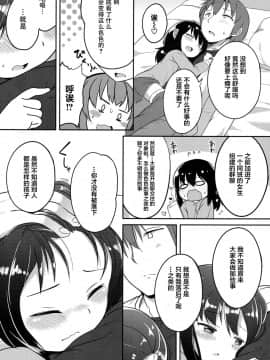 [大沢おふだ] 興味あるもんっ! (COMIC LO 2017年7月号) [Lolipoi汉化组] [Digital]_023_