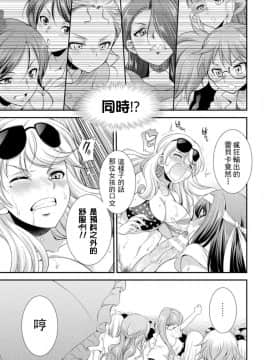 [火愚夜] フタナリ島～The Queen of Penis～ 第1話 [沒有漢化]_33_img241