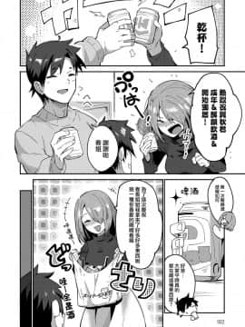 [鳥茶丸] 春の卒業式 (COMIC アンスリウム 2019年4月号) [兔司姬漢化組] [Digital]_161