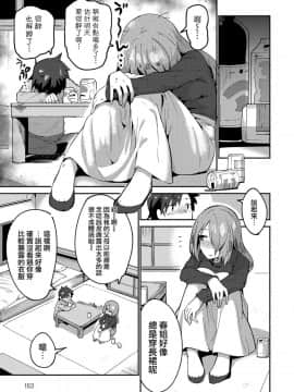 [鳥茶丸] 春の卒業式 (COMIC アンスリウム 2019年4月号) [兔司姬漢化組] [Digital]_162