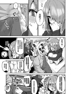 [鳥茶丸] 春の卒業式 (COMIC アンスリウム 2019年4月号) [兔司姬漢化組] [Digital]_166