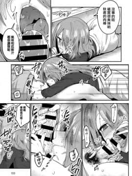 [鳥茶丸] 春の卒業式 (COMIC アンスリウム 2019年4月号) [兔司姬漢化組] [Digital]_168