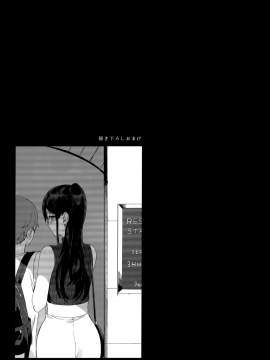 (サンクリ2019 Spring) [NANIMOSHINAI (笹森トモエ)] サキュバステードライフ総集編II (オリジナル_110