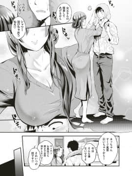 (成年コミック) [雑誌] COMIC ExE (コミック エグゼ) 18 [DL版_130