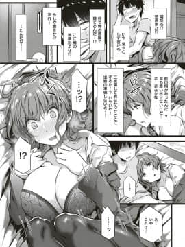 (成年コミック) [雑誌] COMIC ExE (コミック エグゼ) 18 [DL版_271
