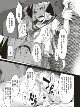 (成年コミック) [雑誌] COMIC ExE (コミック エグゼ) 18 [DL版_386