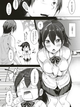 (成年コミック) [雑誌] COMIC ExE (コミック エグゼ) 18 [DL版_437