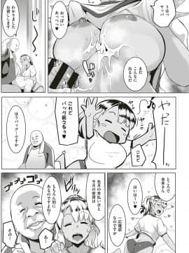 (成年コミック) [雑誌] COMIC ExE (コミック エグゼ) 18 [DL版_478