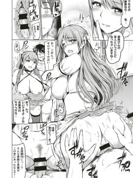 (成年コミック) [雑誌] COMIC ExE (コミック エグゼ) 18 [DL版_505