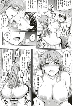 (成年コミック) [雑誌] COMIC ExE (コミック エグゼ) 18 [DL版_508