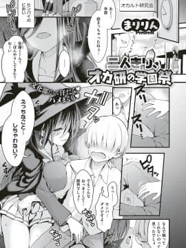 (成年コミック) [雑誌] COMIC ExE (コミック エグゼ) 18 [DL版_512