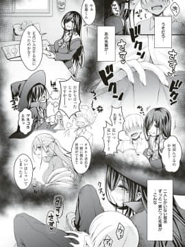 (成年コミック) [雑誌] COMIC ExE (コミック エグゼ) 18 [DL版_513