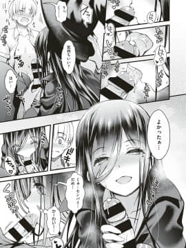 (成年コミック) [雑誌] COMIC ExE (コミック エグゼ) 18 [DL版_516