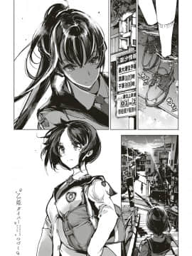 (成年コミック) [雑誌] COMIC ExE (コミック エグゼ) 18 [DL版_593