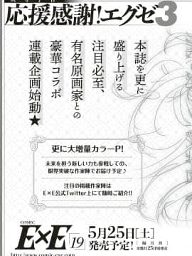 (成年コミック) [雑誌] COMIC ExE (コミック エグゼ) 18 [DL版_600