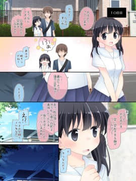 Mahou No Onaho - Neteru Ko Kaihatsu Ecchi_028