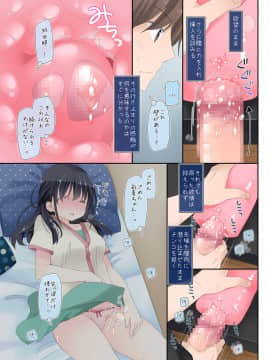 Mahou No Onaho - Neteru Ko Kaihatsu Ecchi_033