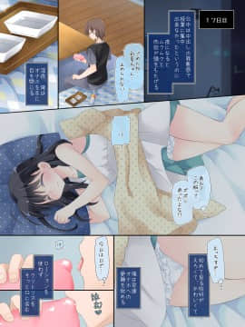 Mahou No Onaho - Neteru Ko Kaihatsu Ecchi_036