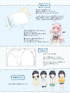 Mahou No Onaho - Neteru Ko Kaihatsu Ecchi_426