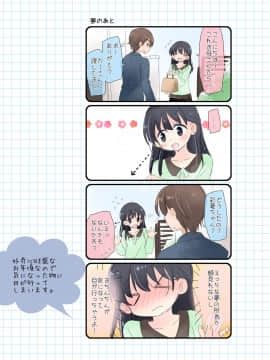 Mahou No Onaho - Neteru Ko Kaihatsu Ecchi_428