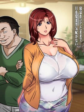 [地下室 (GADEN)] 蒸れる妻肉 後編_07_natumi_7