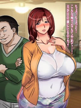 [地下室 (GADEN)] 蒸れる妻肉 後編_08_natumi_8