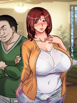 [地下室 (GADEN)] 蒸れる妻肉 後編_09_natumi_9