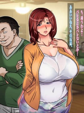 [地下室 (GADEN)] 蒸れる妻肉 後編_10_natumi_10