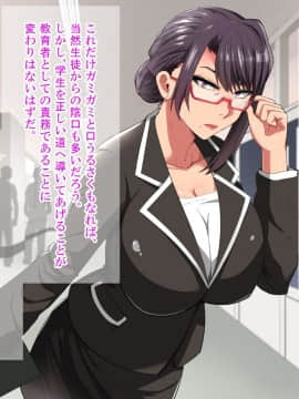[White croaker] 禁断の恋に堕ちた、真面目過ぎる爆乳女教師_M01-003