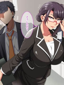 [White croaker] 禁断の恋に堕ちた、真面目過ぎる爆乳女教師_M01-006