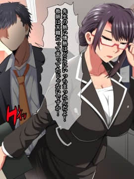 [White croaker] 禁断の恋に堕ちた、真面目過ぎる爆乳女教師_M01-011