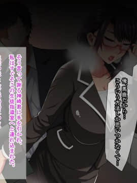 [White croaker] 禁断の恋に堕ちた、真面目過ぎる爆乳女教師_M01-019