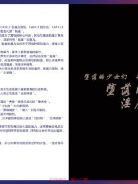 (C80) [クロビネガ (健康クロス)] Monster Girl Encyclopedia World Guide I ～堕落の乙女達～ -Fallen Maidens-_MGEWG98-99