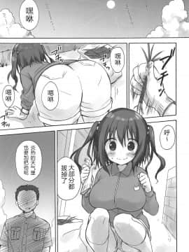 (C93) [涼屋 (涼香)] えびないじり R (干物妹!うまるちゃん)_04