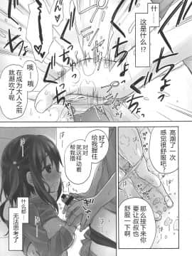 (C93) [涼屋 (涼香)] えびないじり R (干物妹!うまるちゃん)_10