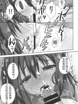 (C93) [涼屋 (涼香)] えびないじり R (干物妹!うまるちゃん)_12