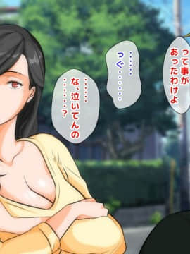 [自由いんぽん党] 不良嫌いなはずの人妻がギャル男に堕とされて不倫し、夫にバレるまでの一部始終_a041