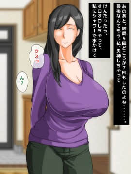 [自由いんぽん党] 不良嫌いなはずの人妻がギャル男に堕とされて不倫し、夫にバレるまでの一部始終_a133