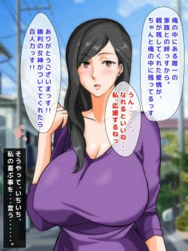[自由いんぽん党] 不良嫌いなはずの人妻がギャル男に堕とされて不倫し、夫にバレるまでの一部始終_a144