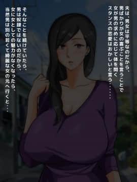 [自由いんぽん党] 不良嫌いなはずの人妻がギャル男に堕とされて不倫し、夫にバレるまでの一部始終_a145