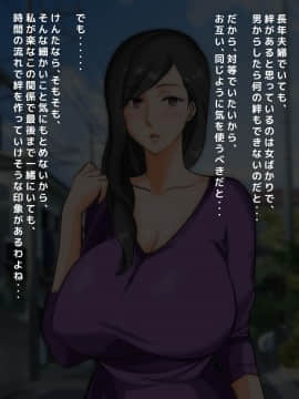[自由いんぽん党] 不良嫌いなはずの人妻がギャル男に堕とされて不倫し、夫にバレるまでの一部始終_a146