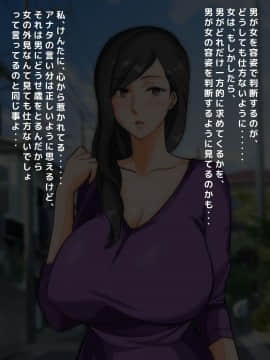 [自由いんぽん党] 不良嫌いなはずの人妻がギャル男に堕とされて不倫し、夫にバレるまでの一部始終_a147