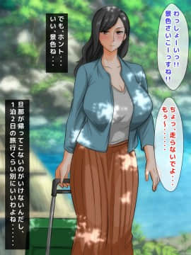 [自由いんぽん党] 不良嫌いなはずの人妻がギャル男に堕とされて不倫し、夫にバレるまでの一部始終_a149