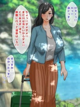 [自由いんぽん党] 不良嫌いなはずの人妻がギャル男に堕とされて不倫し、夫にバレるまでの一部始終_a150
